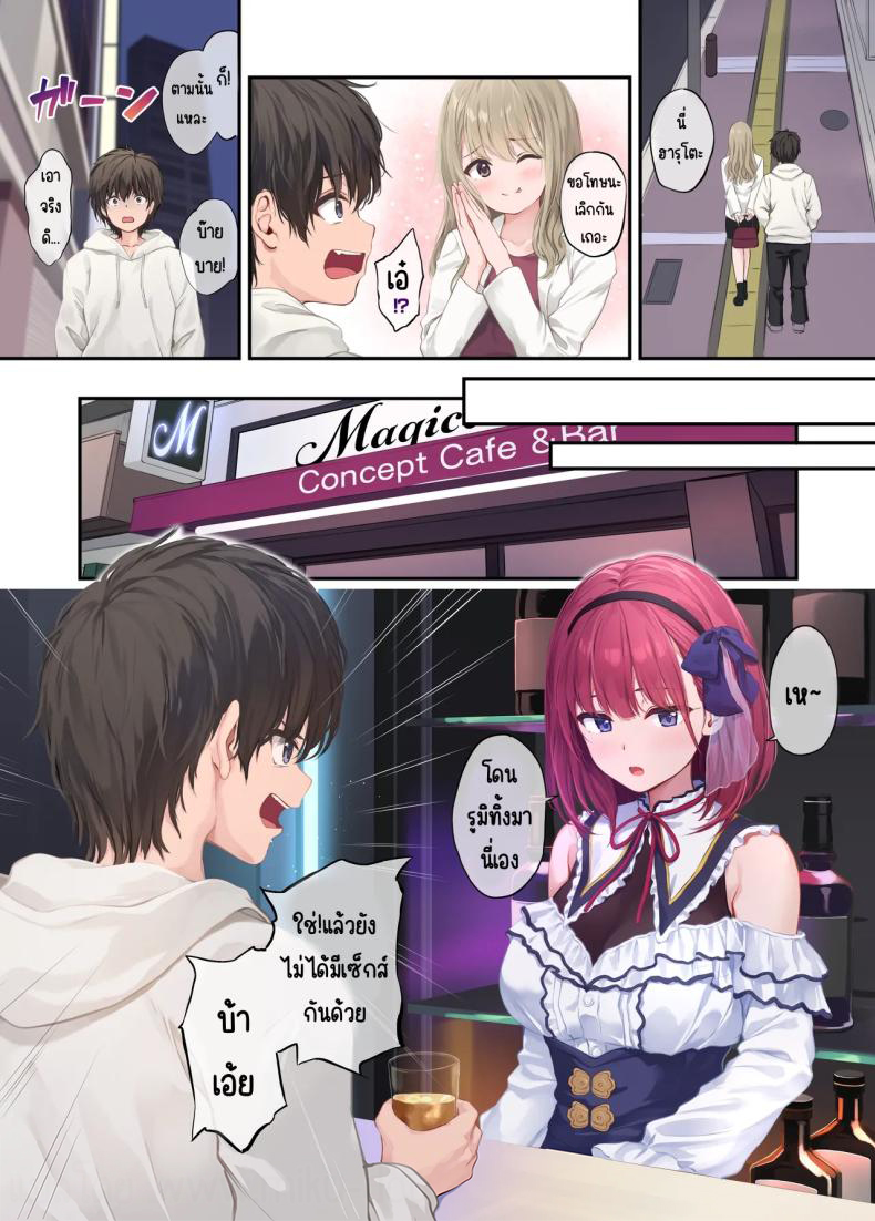 โดจิน เพื่อนสาวของผมวิเศษมาก